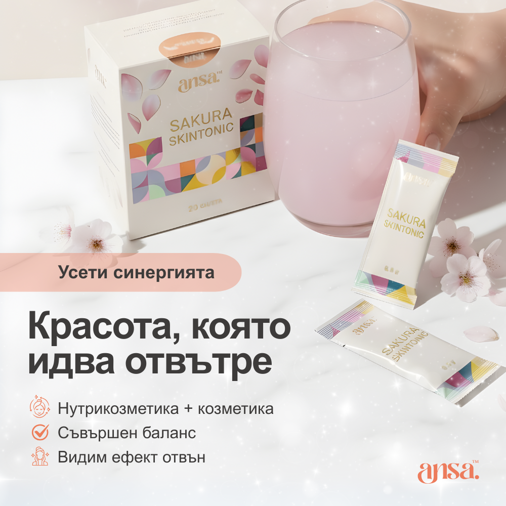 Sakura SkinTonic – krása, ktorá prichádza zvnútra